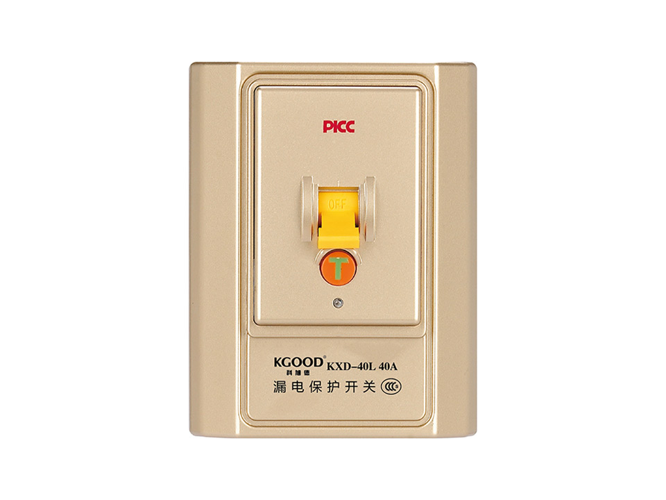 KD-40A 漏电保护开关