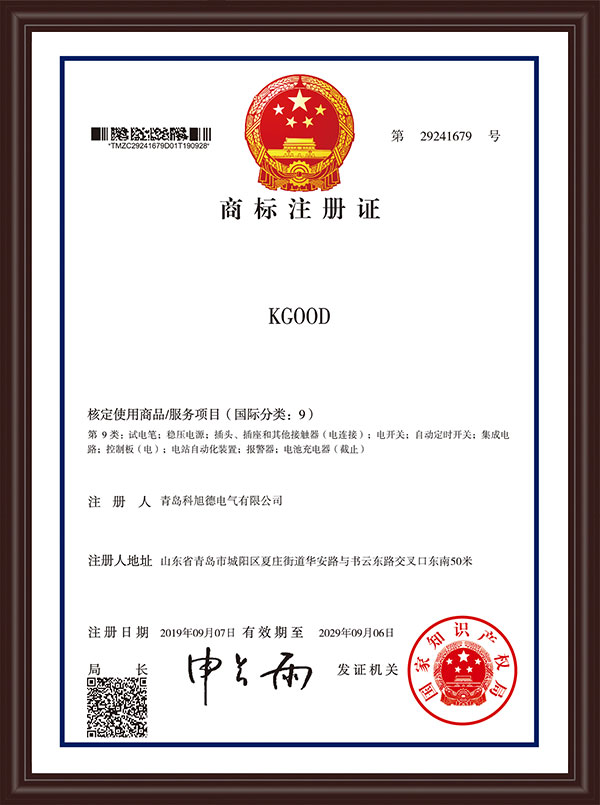 商标注册证
