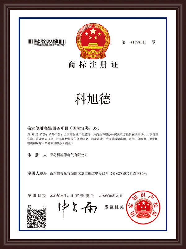 商标注册证