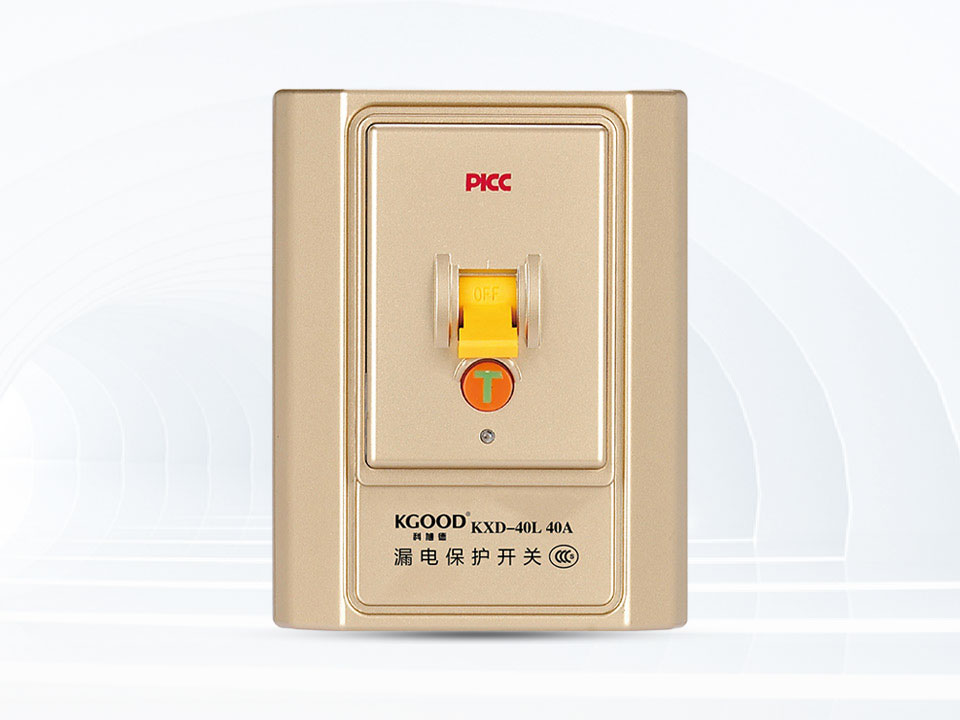 空调漏电保护开关